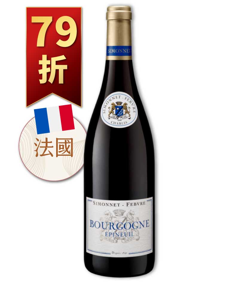 西蒙法勃 埃皮諾伊 勃根地黑皮諾紅葡萄酒 Simonnet Febvre Bourgogne Epineuil Pinot Noir 2018