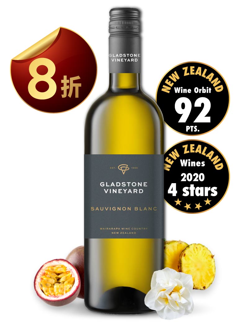 格萊斯頓酒莊 白蘇維翁 Gladstone Vineyard Sauvignon Blanc 2018