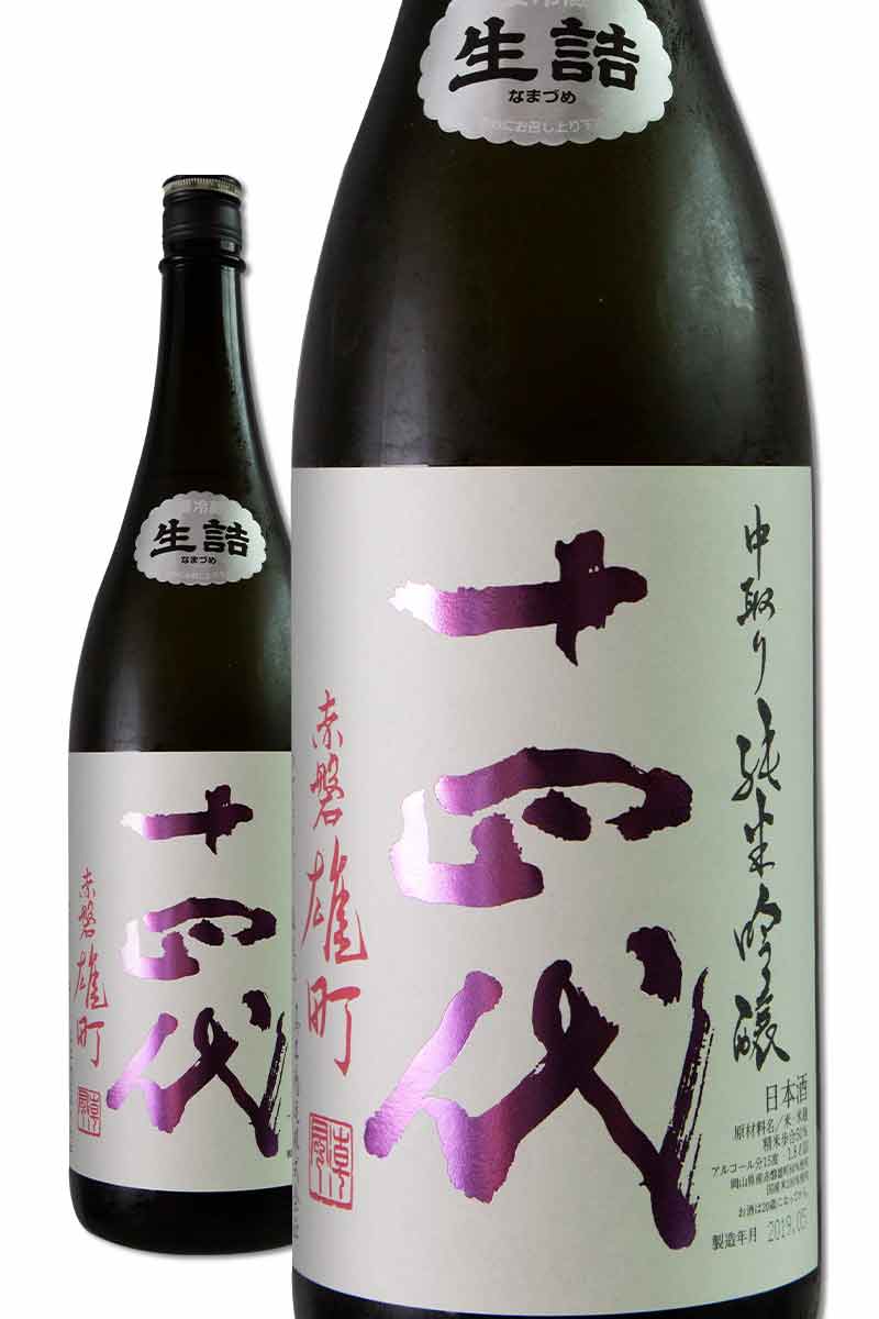 十四代赤磐雄町中取純米吟釀1800ml- WINE&TASTE 品迷網