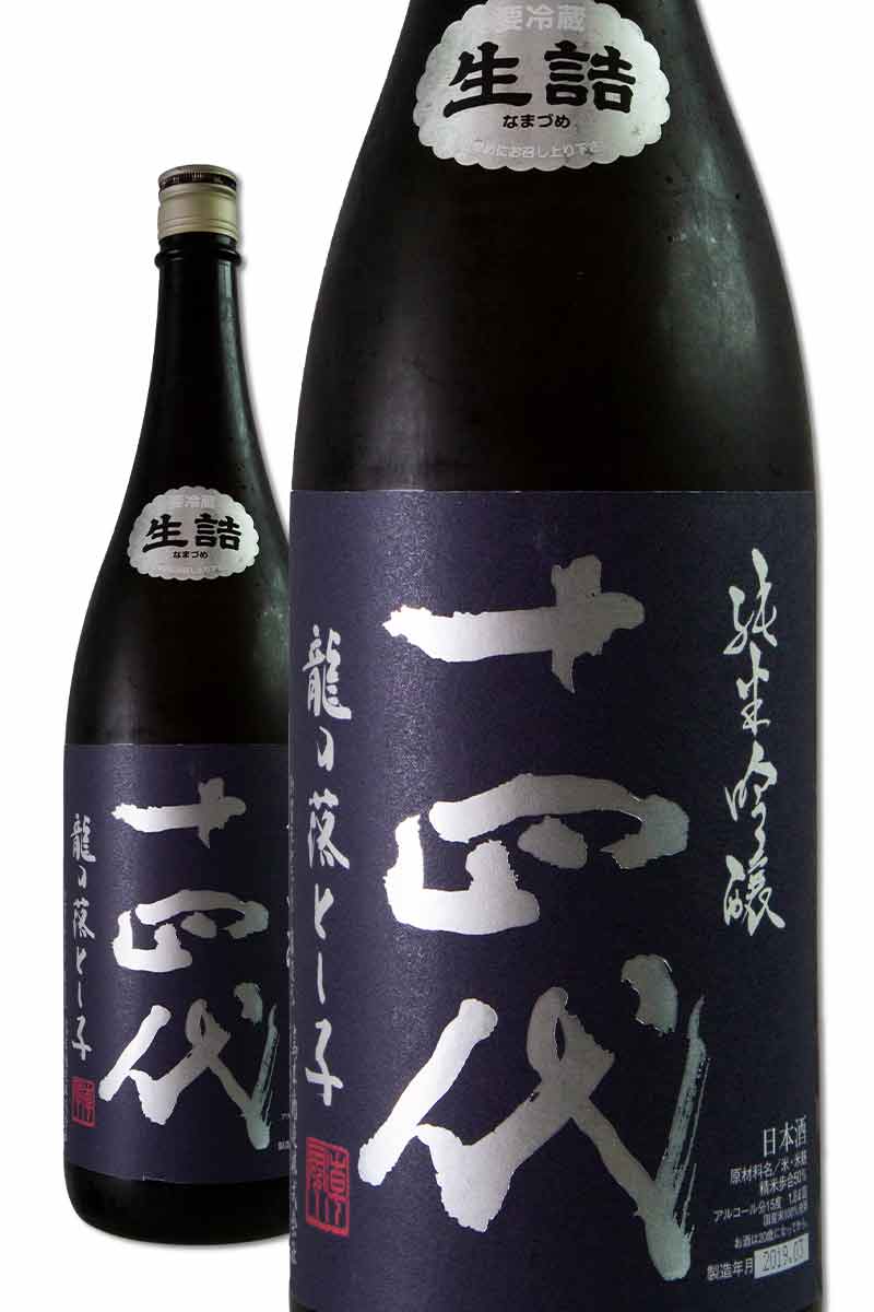 十四代龍の落とし子純米吟醸２本セット2022.3製造 - 飲料