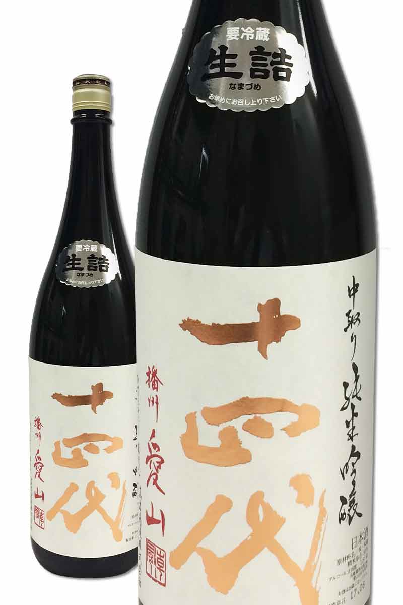 十四代 1800ml 日本酒 21年10月 フィルム付 中取り純米吟醸 播州愛山-