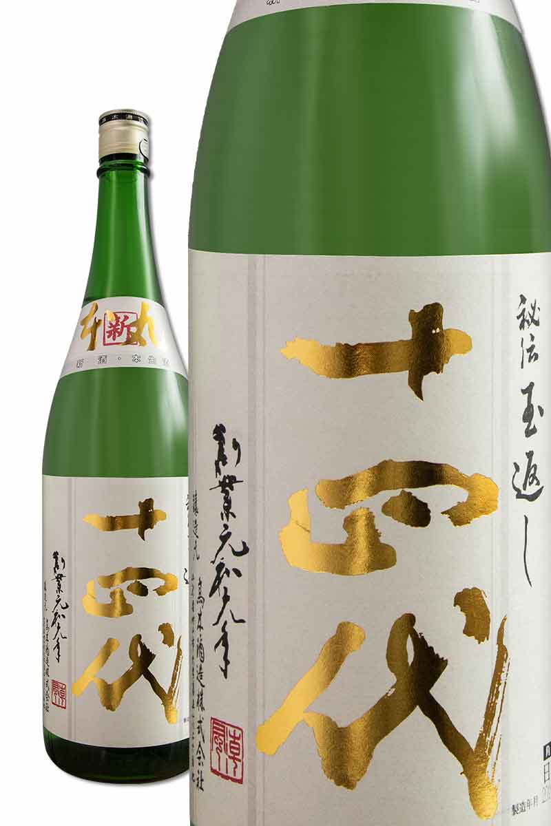 受注発注 日本酒 十四代 角新 本丸1800ml 飲料・酒