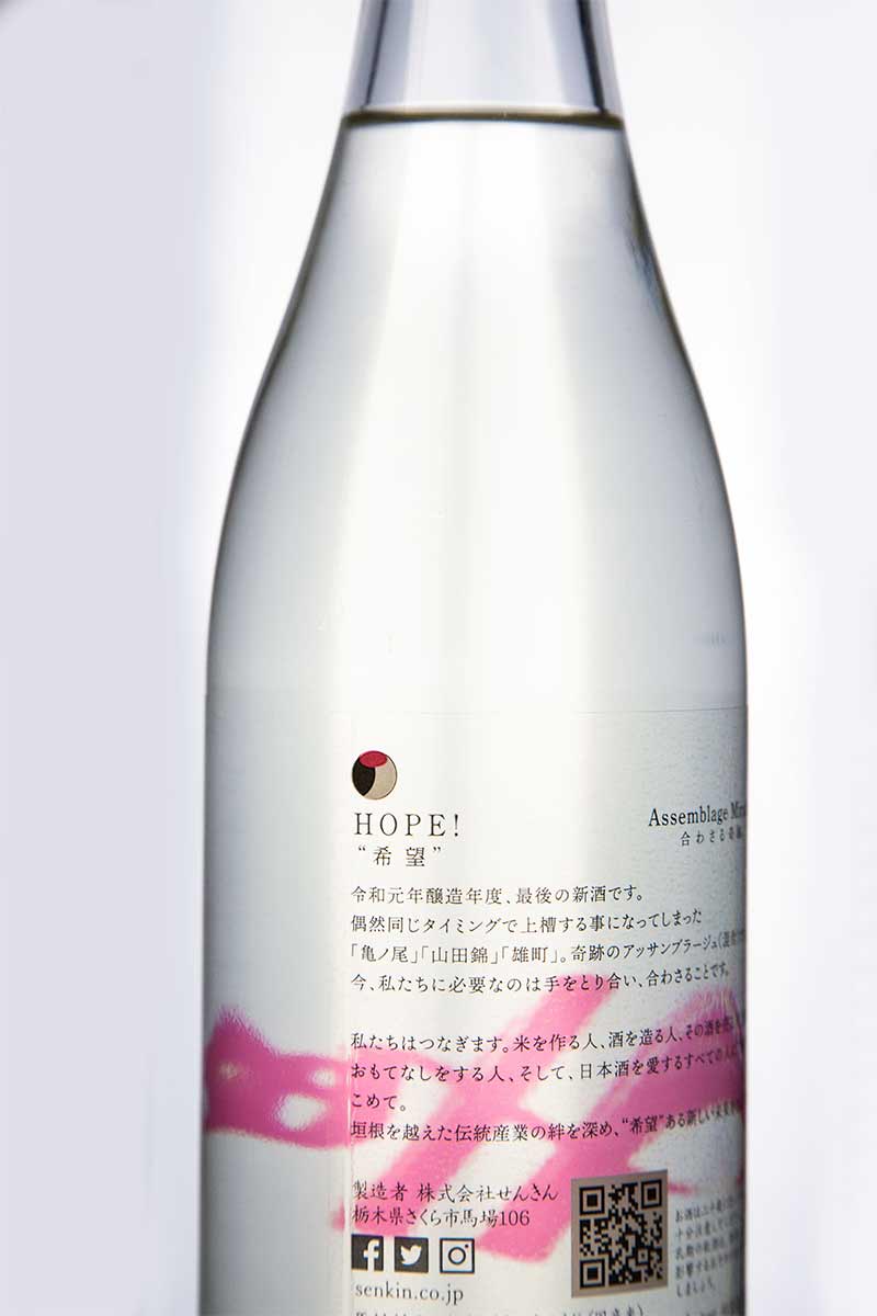 正規品 仙禽 hope 720ml 2022年4月×2本セット www.anavara.com