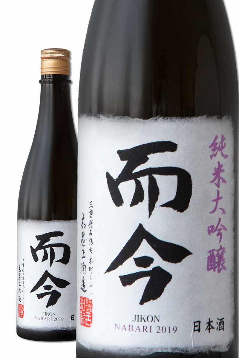 而今 純米大吟醸 NABARI 720ml 名張産山田錦-