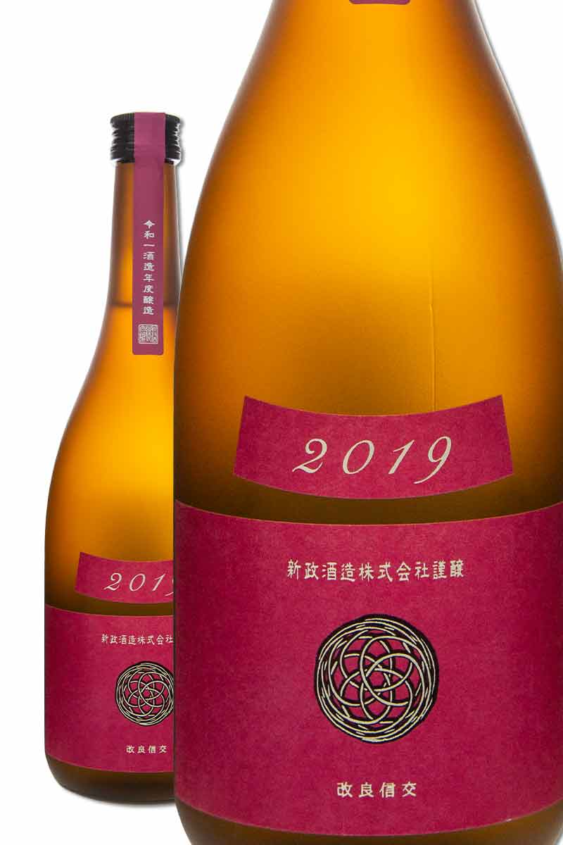 激安の商品 日本酒 新政 コスモス 秋桜 カラーズ 2本 〇 陽乃鳥 亜麻猫 ...