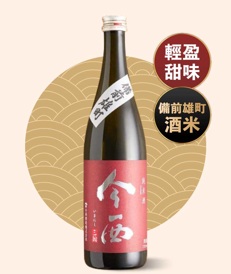 今西酒造 今西 純米酒 雄町 720ml