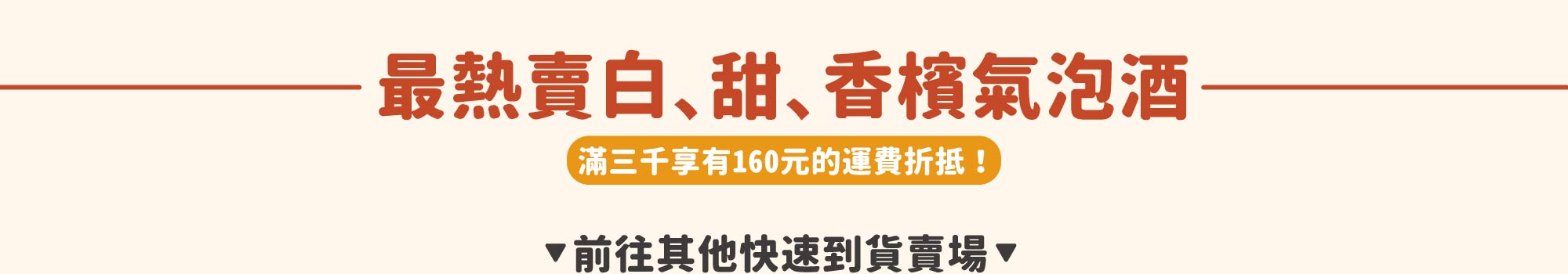 各國紅酒、日本清酒現貨雙北當日配