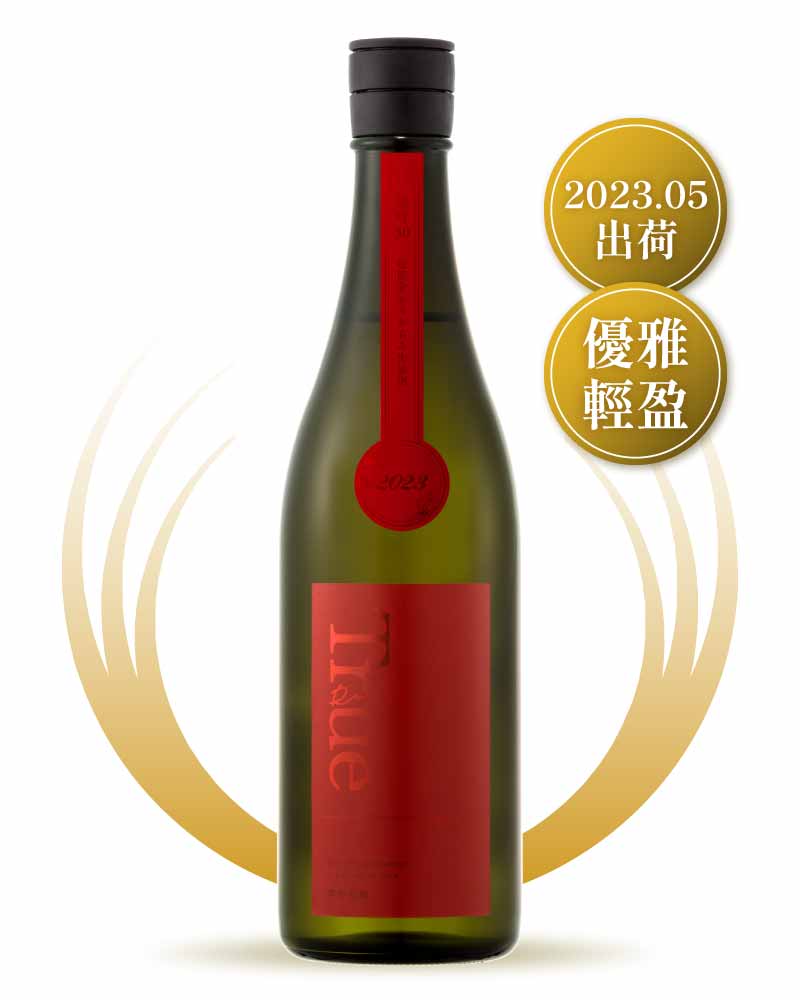 寒菊銘釀 TRUE RED 雄町 50 純米大吟醸 無濾過生原濁酒 720ml