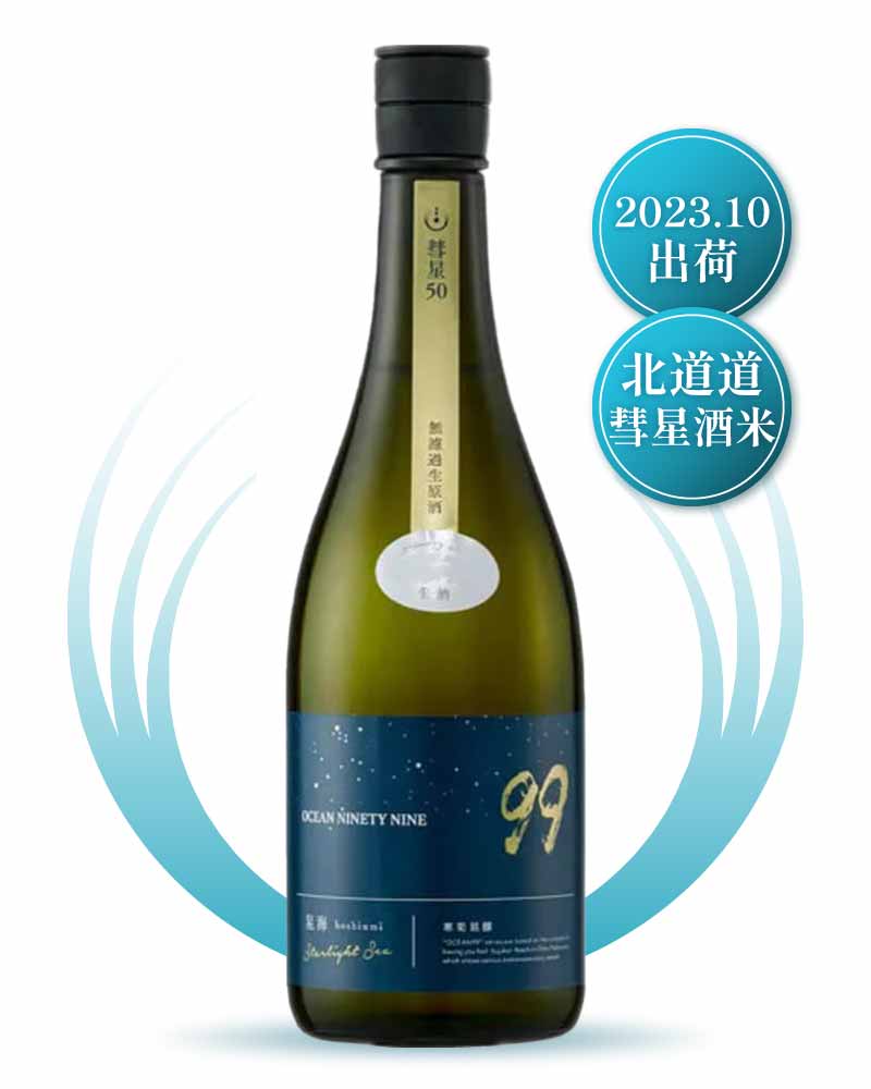 寒菊銘釀 OCEAN99 純米大吟釀 星海 720ml