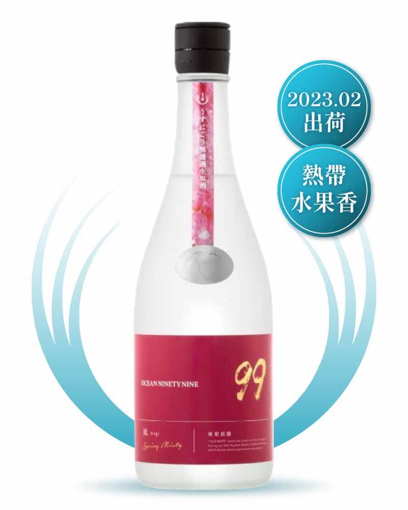 寒菊銘釀 OCEAN 99 凪 純米吟釀 薄濁無濾過生原酒 720ml