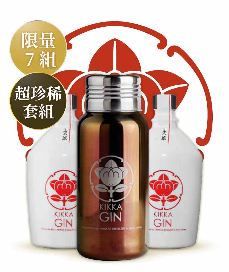 油長酒造 大和蒸餾所 KIKKA GIN 朱華+夢現 豪華三入套組