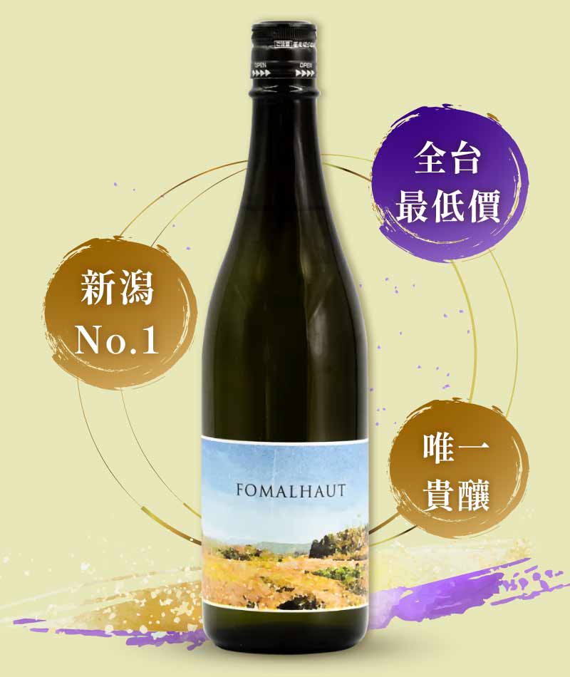 阿部酒造 あべ Fomalhaut 貴釀酒 720ml