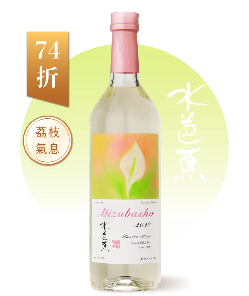 永井酒造 水芭蕉 Artist Still Sake 720ml