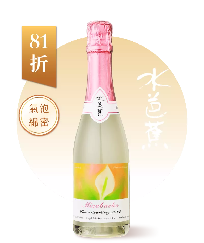 永井酒造 水芭蕉 Artist Floral Sparkling Sake 360ml