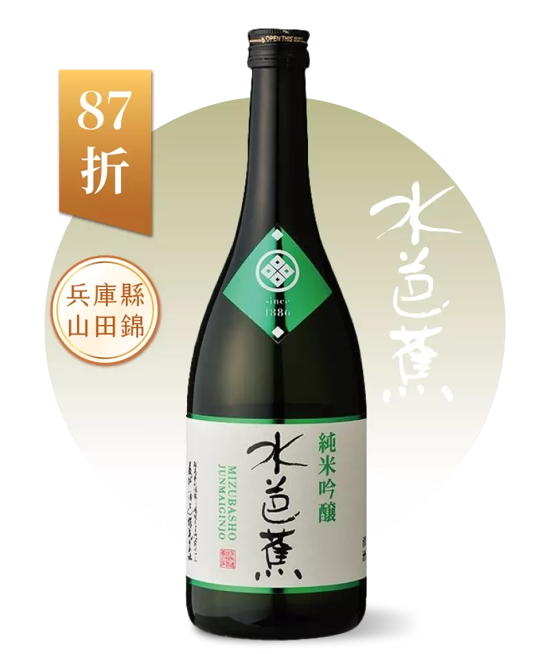 永井酒造 水芭蕉 純米吟釀 720ml