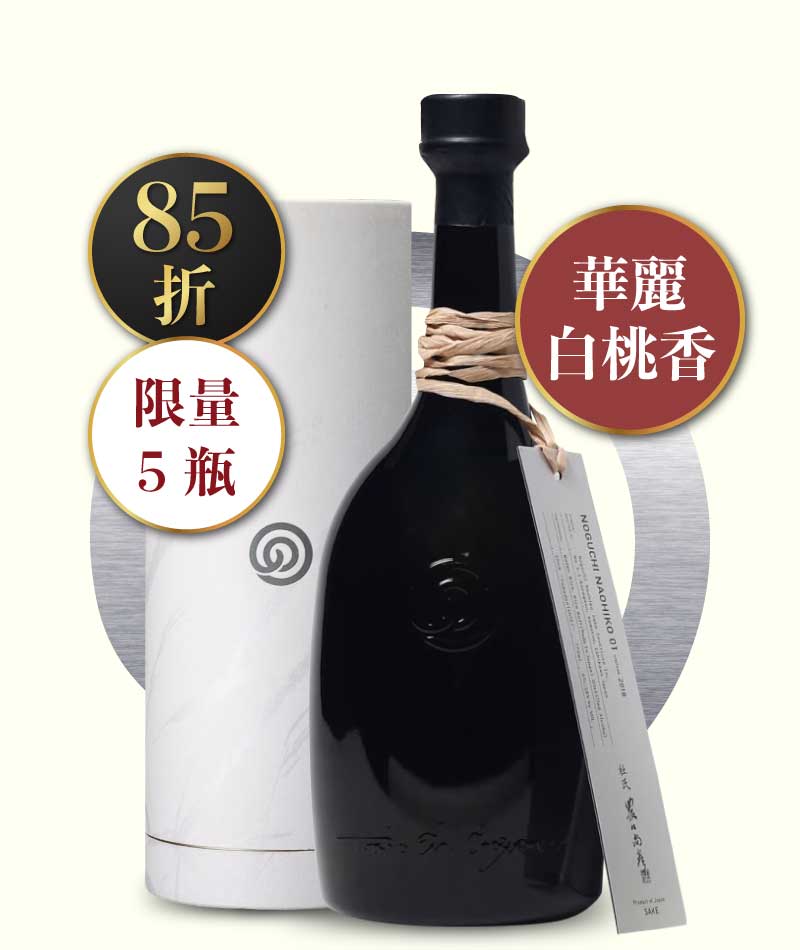 農口尚彥研究所 NOGUCHI NAOHIKO 01 2018 限定酒 770ml