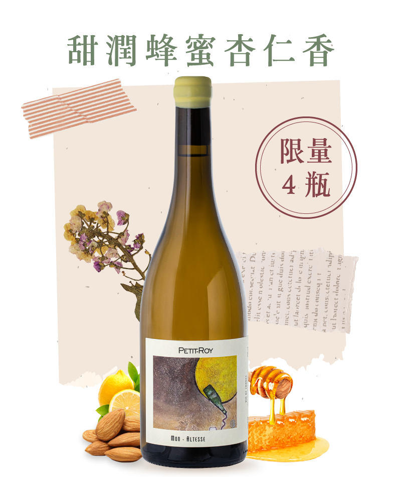 巴巴狄優酒莊 環頸鴴有機生物型白酒 Barbadillo Patinegro 2022