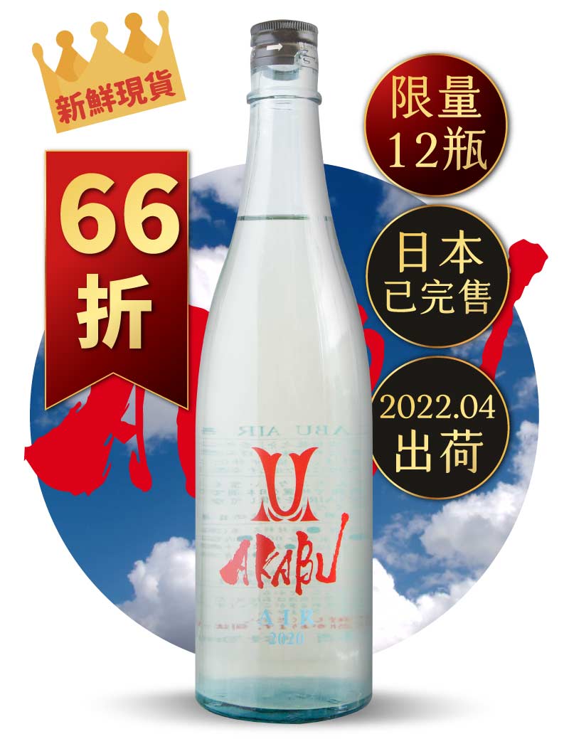 赤武酒造 赤武純米 AIR 720ml