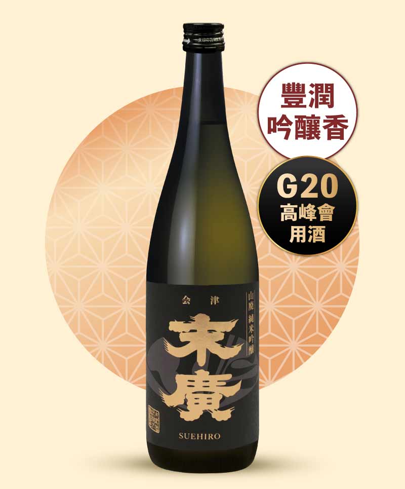 末廣酒造 末廣 山廢 純米吟釀 720ml