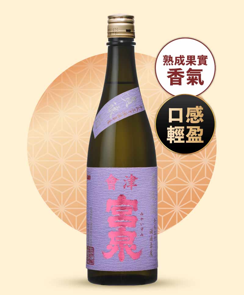 宮泉銘釀 宮泉 貴釀酒 720ml