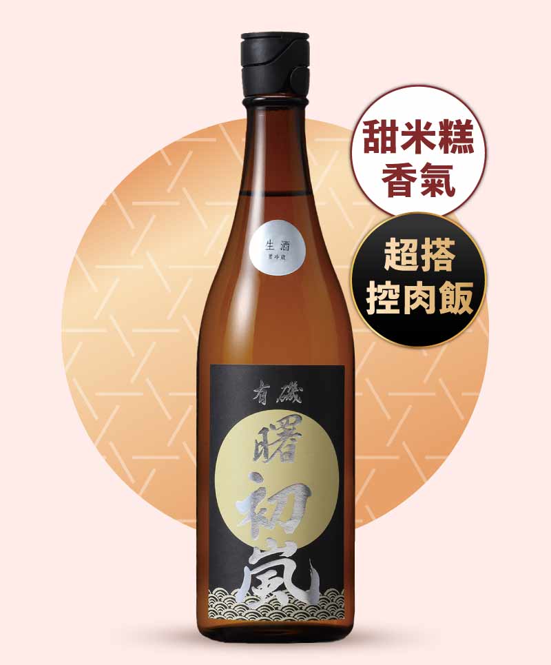 高澤酒造場 AKEBONO 有磯 初嵐 純米大吟釀 熟成生酒 720ml