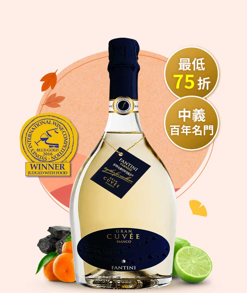 法爾內賽酒莊 限量水晶氣泡酒 NV Farnese Fantini Cuvee Cococciola NV