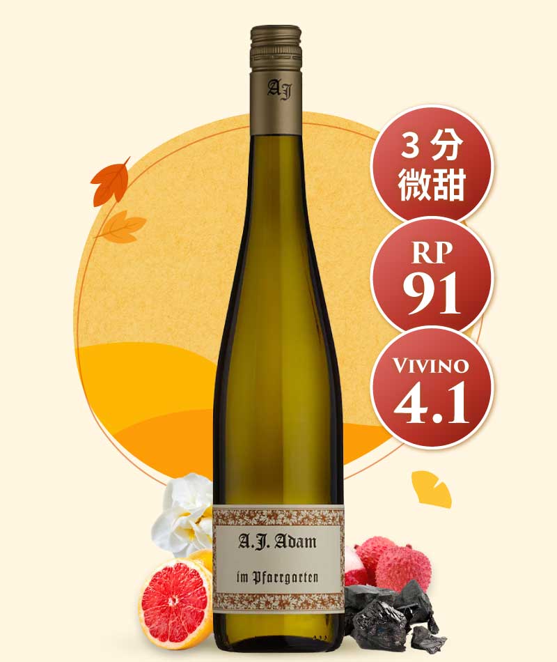 亞當酒莊 花園 麗絲玲微甜白酒 A.J. Adam Riesling Feinherb Im Pfarrgarten 2021