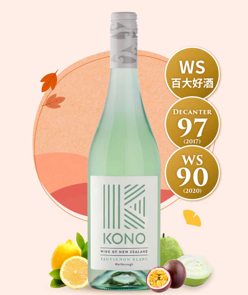 寇諾酒莊 馬爾堡白蘇維濃白酒 Kono Marlborough Sauvignon blanc 2022