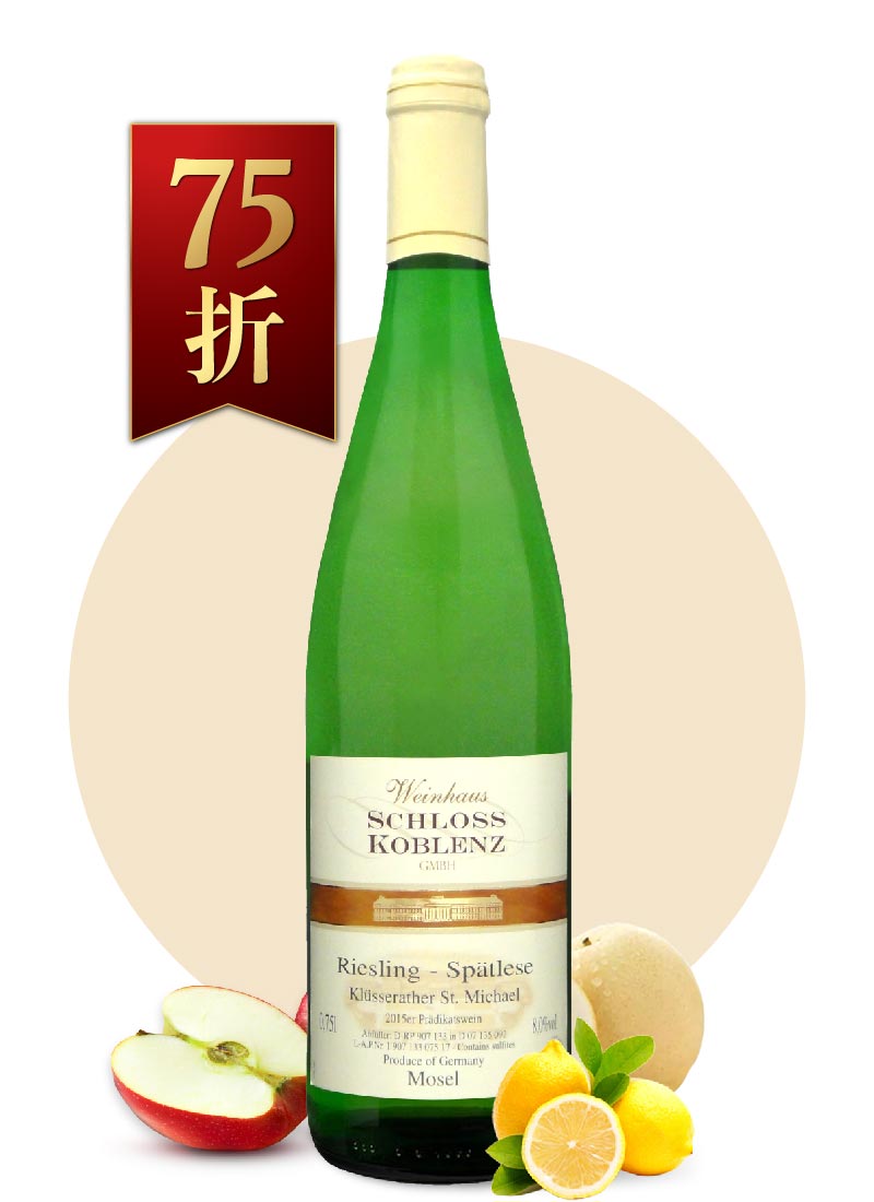 德國克魯莊園 金牌精選 晚摘甜葡萄酒 Klusserather St.Michael Riesling Spätlese 2015