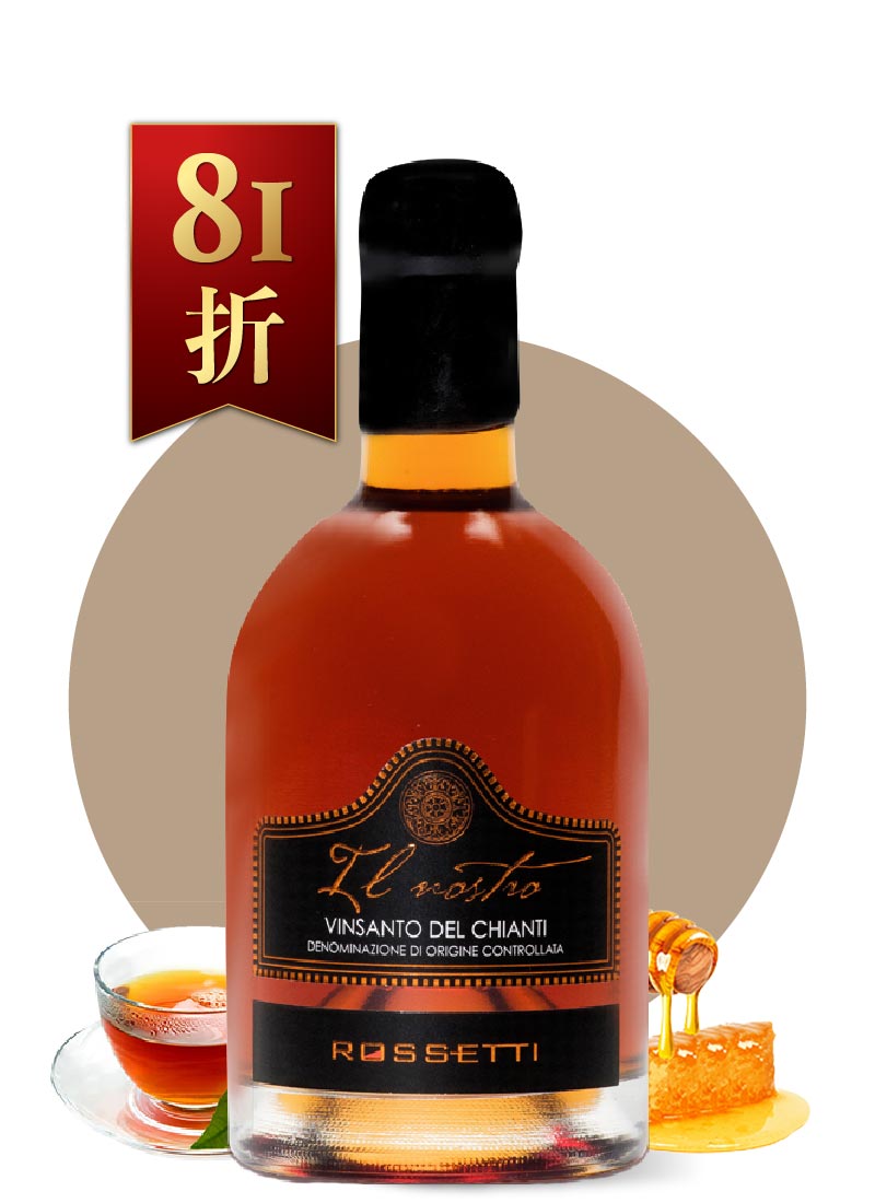 義大利 如斯提酒莊 聖酒 Tenute Rossetti Il Nostro Vinsanto DOC 2003 375ml