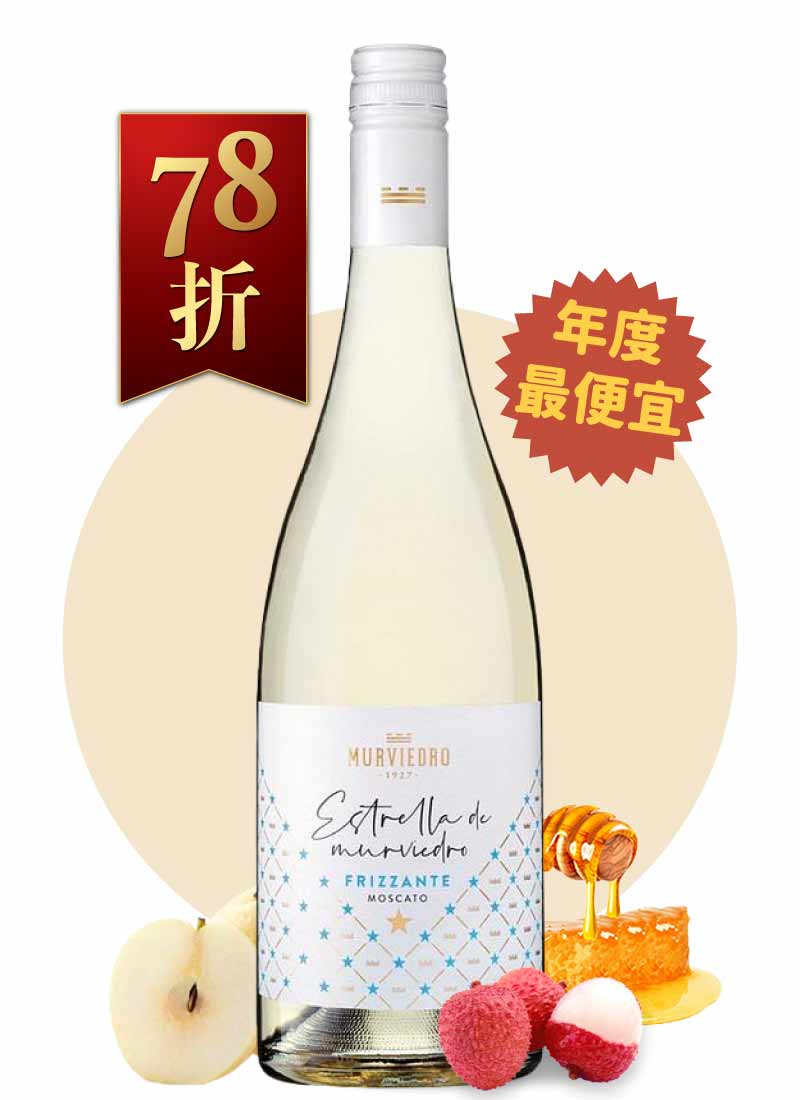 幸運星 蜜斯嘉微甜氣泡酒 Estrella de Murviedro Frizzante