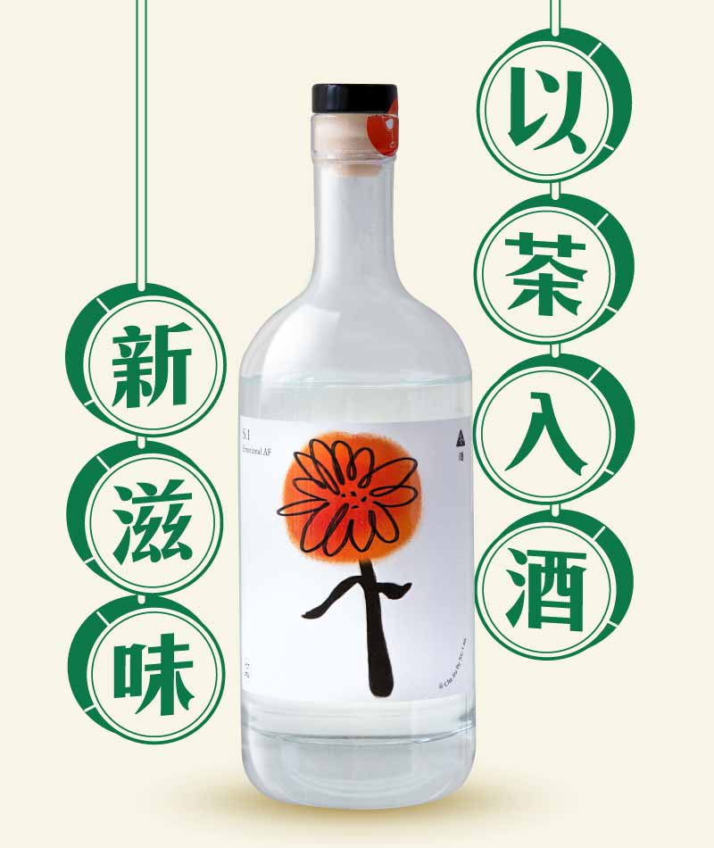 S.C Lab 仃杉實驗室 萬壽菊鐵觀音 蒸餾茶酒 500ml