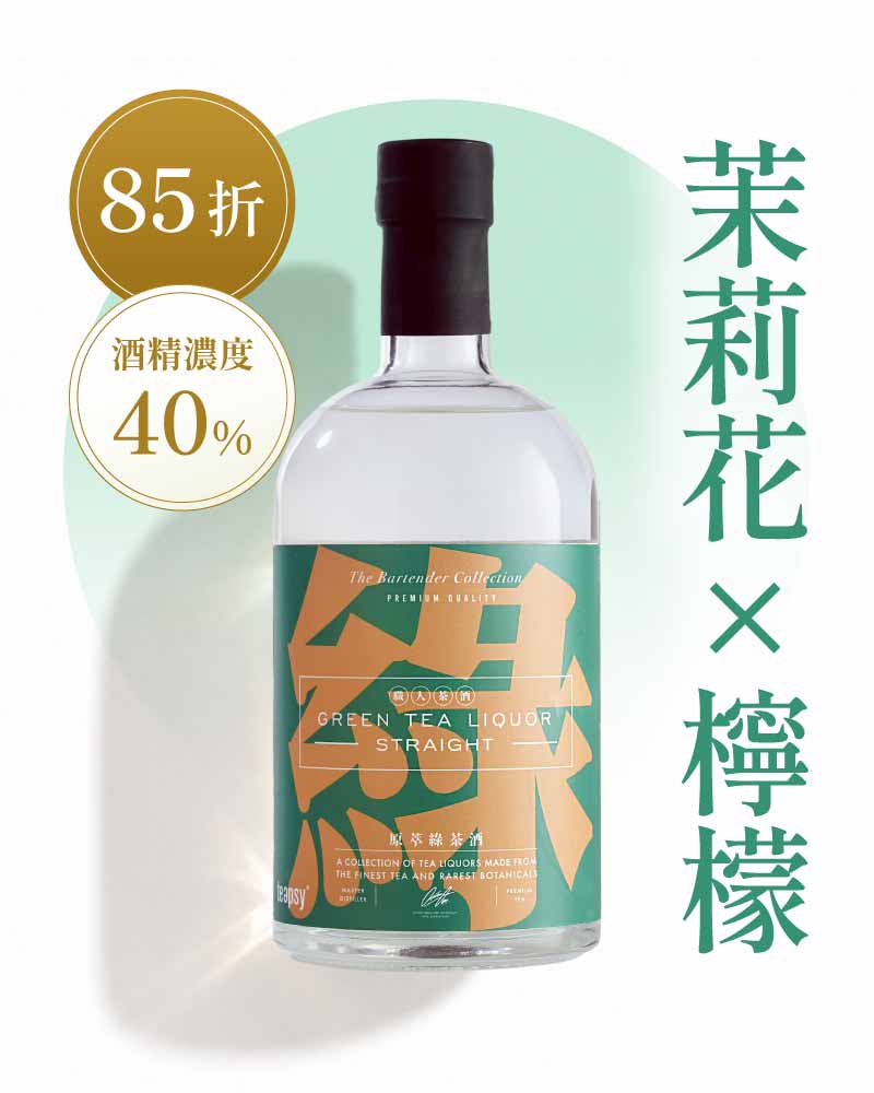 Teapsy 原萃綠茶酒 500ml