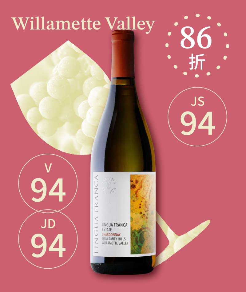 奧勒岡魂酒莊 莊園級 夏多內特釀白酒 Lingua Franca Estate Chardonnay 2022