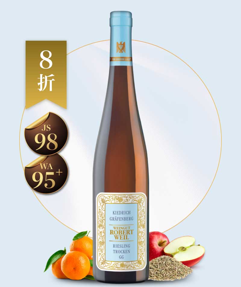 羅伯威爾酒莊 伯爵山頂級園 不甜白酒 Robert Weil Kiedrich Gräfenberg Riesling Trocken Grosse Gewächs 2020