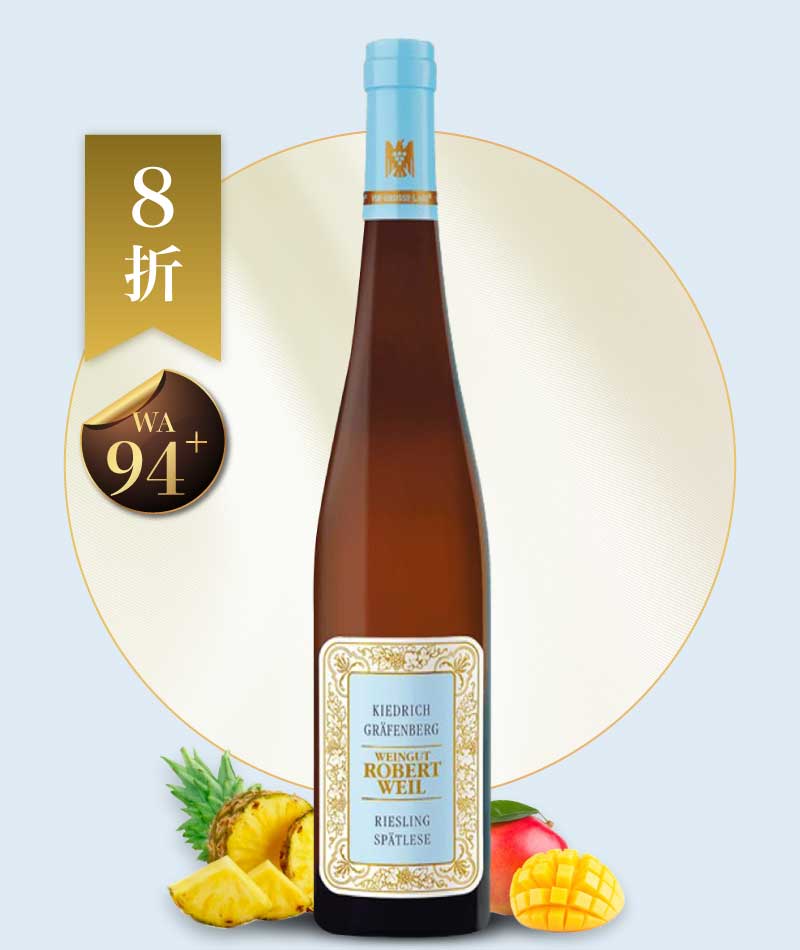 羅伯威爾酒莊 伯爵山遲摘級 微甜白酒 Robert Weil Kiedrich Gräfenberg Riesling Spätlese 2019