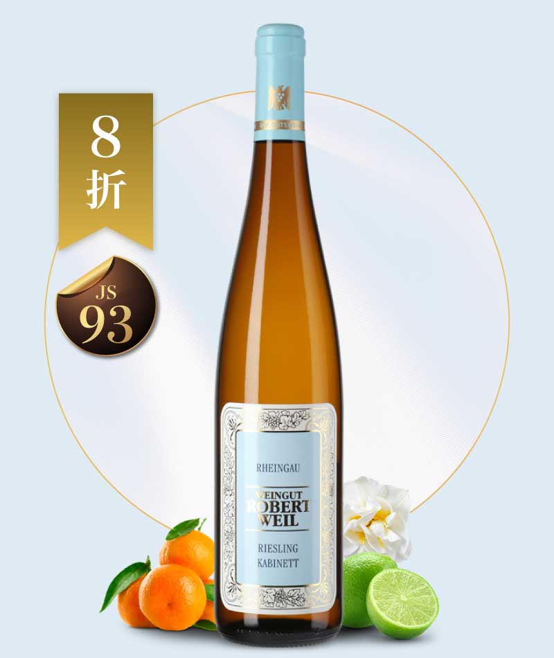 羅伯威爾酒莊 麗絲玲 卡必內級 微甜白酒 Robert Weil Rheingau Riesling Kabinett 2021