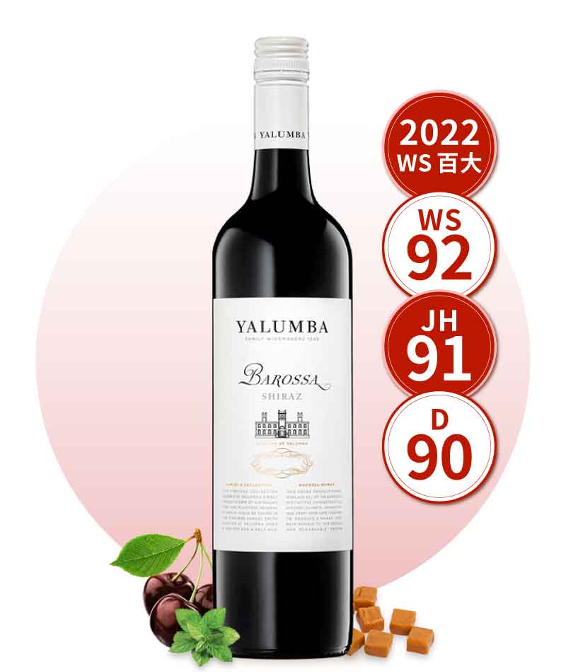 雅倫布酒莊 山謬系列 施赫紅酒 Yalumba Shiraz Barossa Samuel s Collection 2021