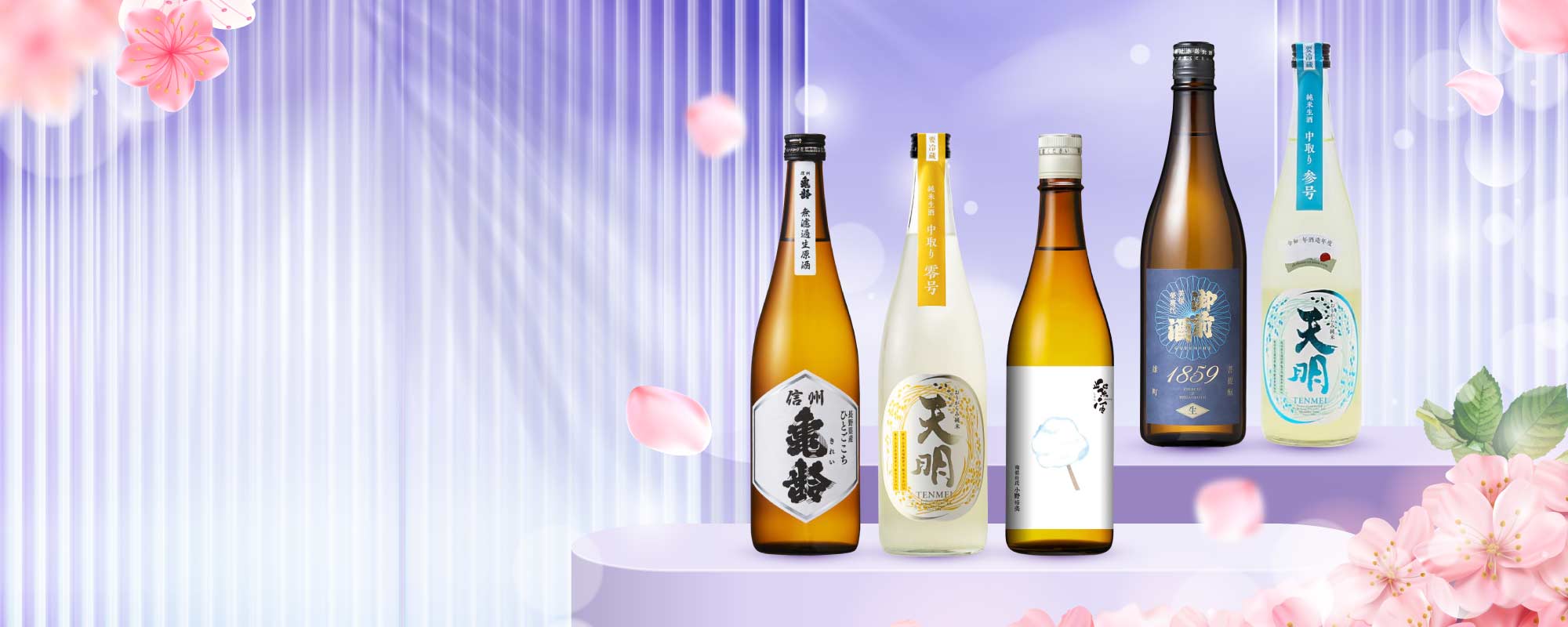 8 女王節 日本最強女杜氏 春季微醺清酒 產土 龜齡 紫宙