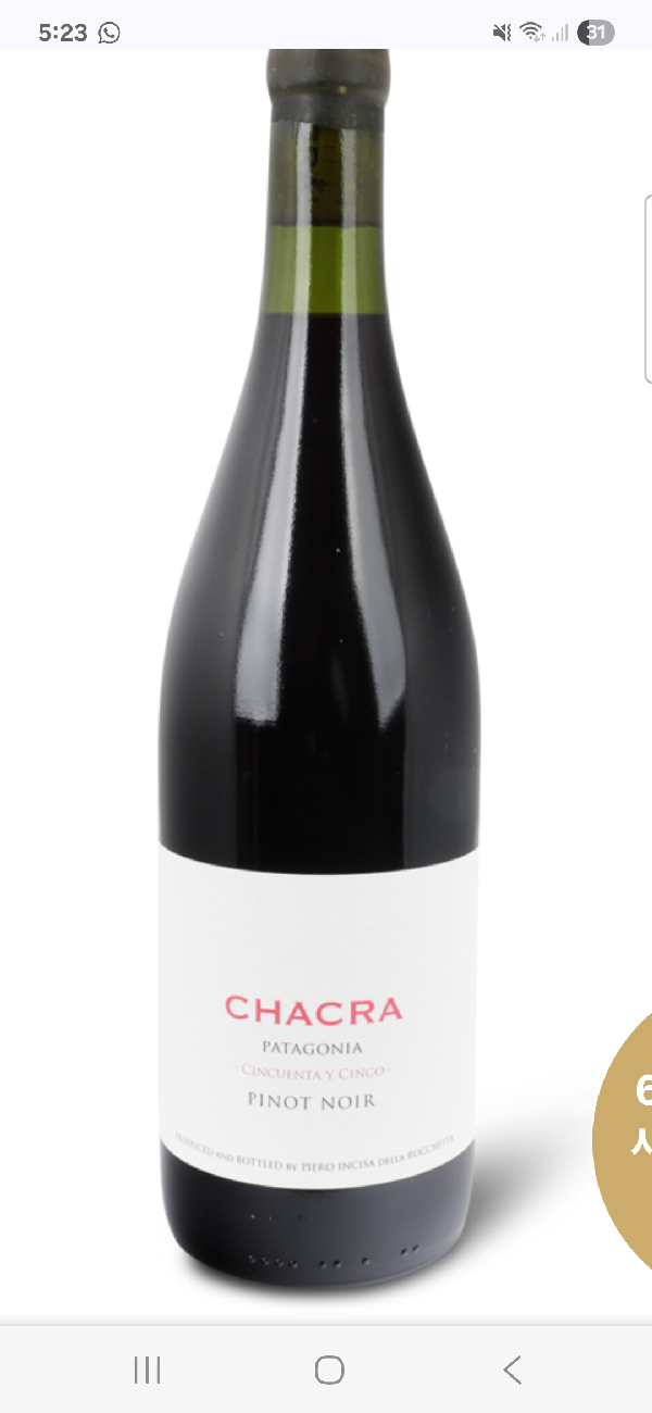 Chacra Cincuenta y Cinco Pinot Noir - Image 1