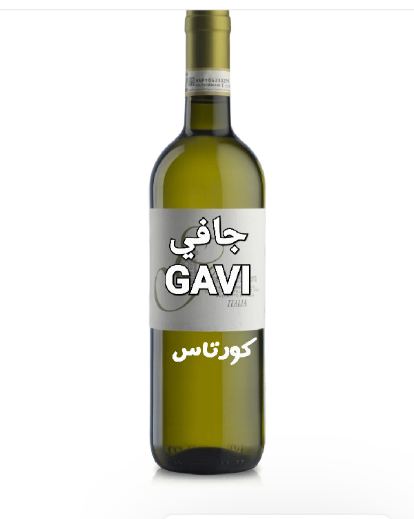 Gavi - Image 1
