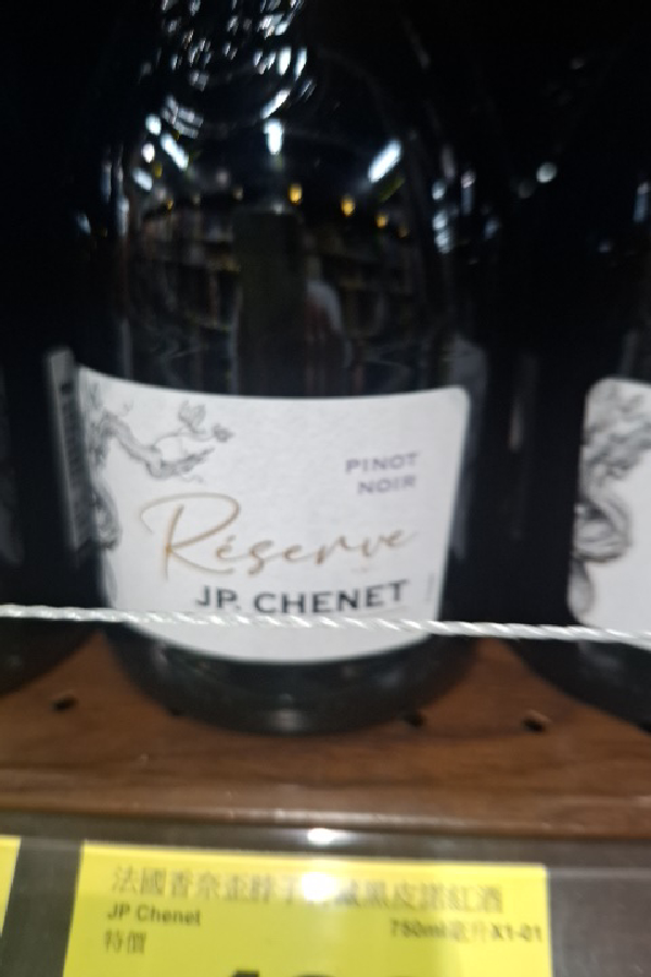 JP Chenet Reserve Pinot Noir - Image 1