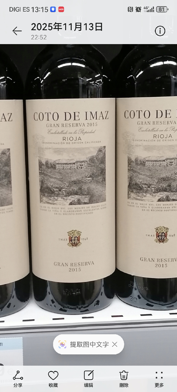 Coto de Imaz Gran Reserva - Image 1