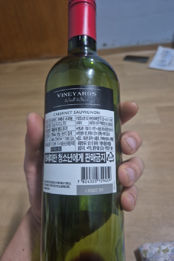 Cabernet Sauvignon - Image 1