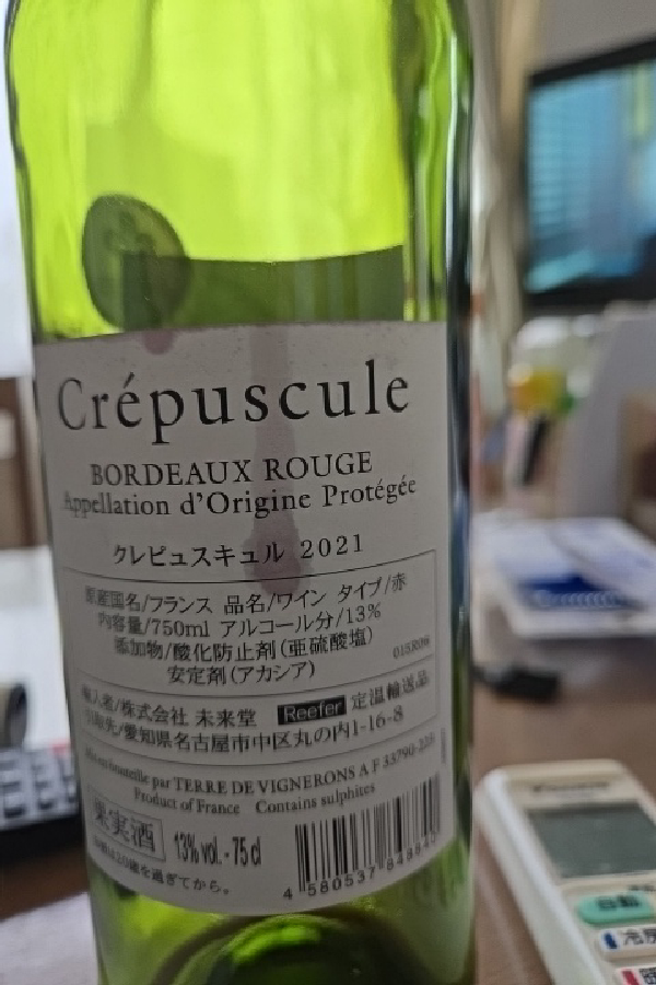 Crépuscule Bordeaux Rouge - Image 1