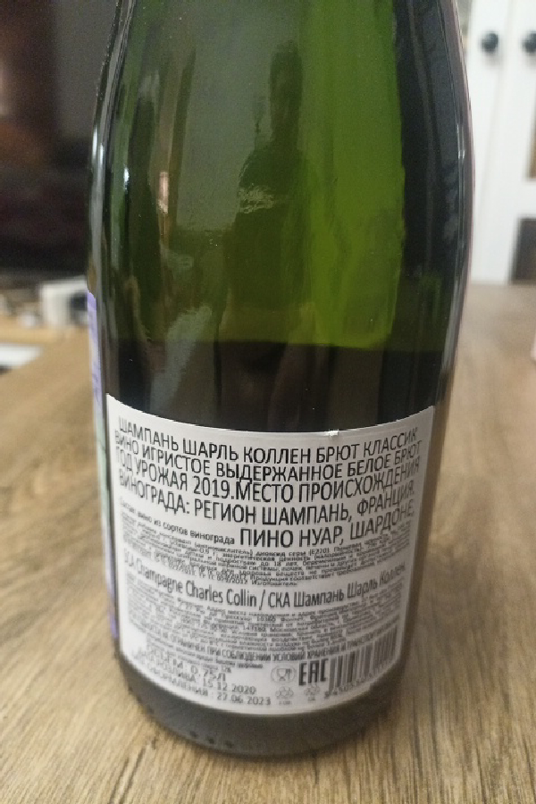 Champagne Charles Collin Brut Classique - Image 1