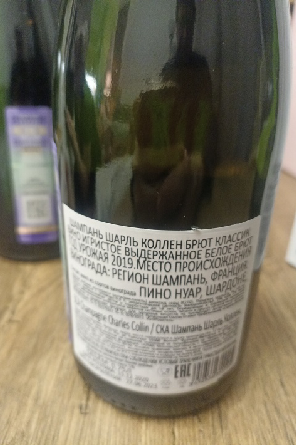 Charles Collin Brut Classique - Image 1