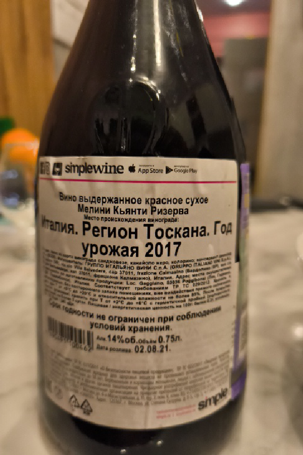 Melini Chianti Riserva - Image 1