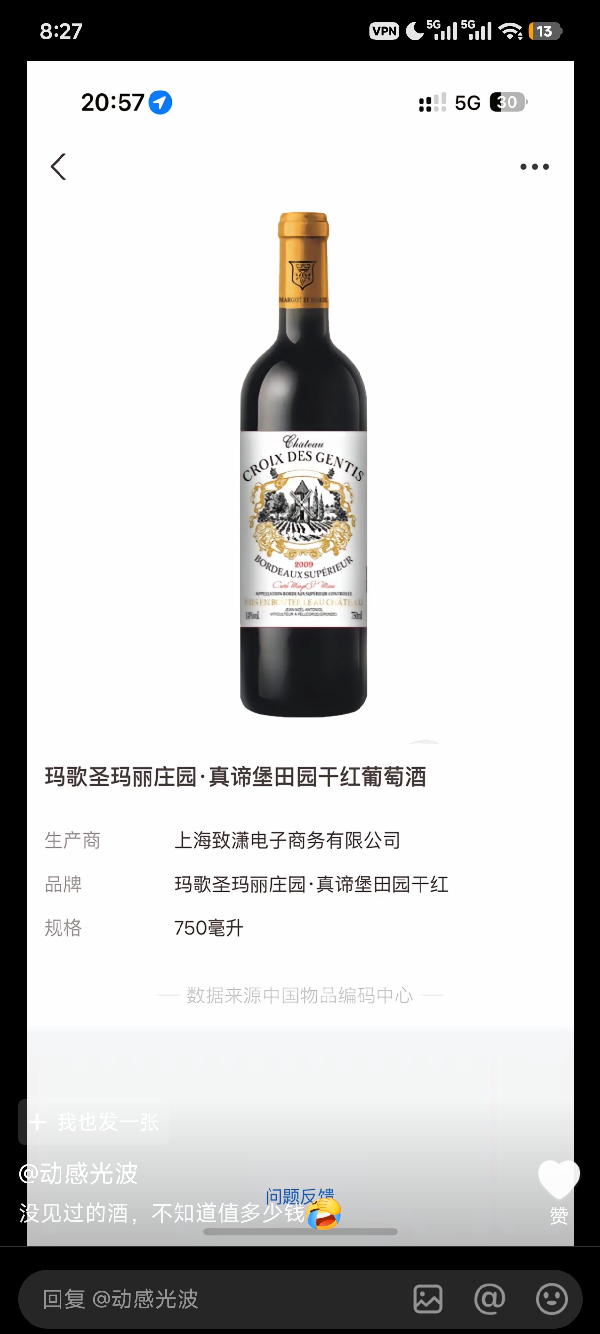 Château Croix des Gentis Bordeaux Supérieur - Image 1