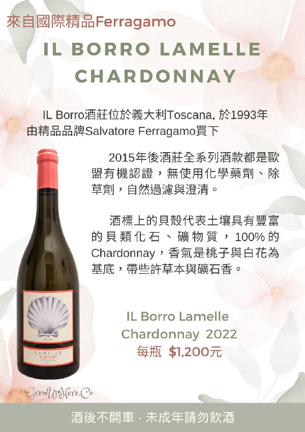 Lamelle Chardonnay - Image 1